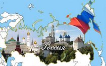 Путешествия по России