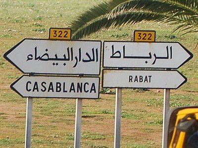 Два курорта: Рабат и Касабланка