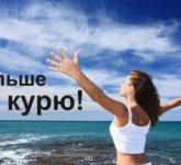 Какая мотивация бросания курить