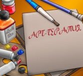Арттерапия - эффективное оружие в борьбе со стрессами