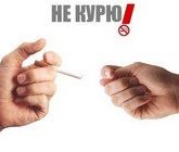 Бросаем курить вместе
