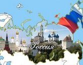 Путешествия по России